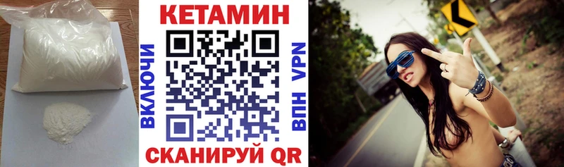 Кетамин ketamine  Купить где  Киржач 