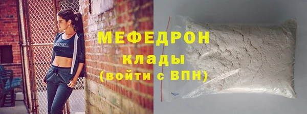 мефедрон мука Гусев