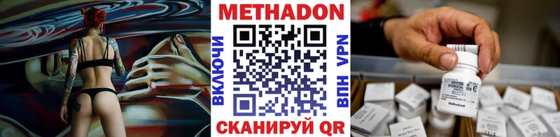 Купить  Киржач  МЕТАДОН VHQ 